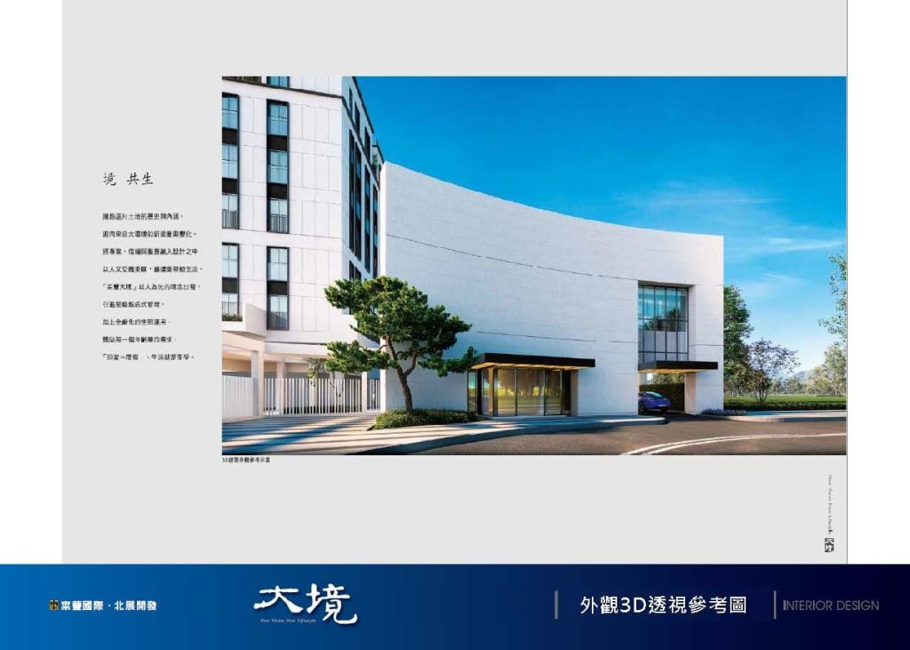 230305-寀蘴大境產品說明 _頁面_12