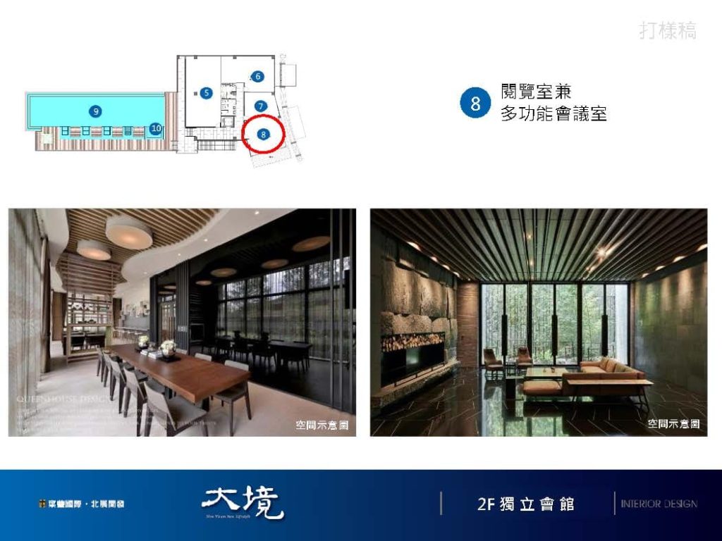 230305-寀蘴大境產品說明 _頁面_24